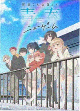 大雄与天空的理想乡 粤语版 海报